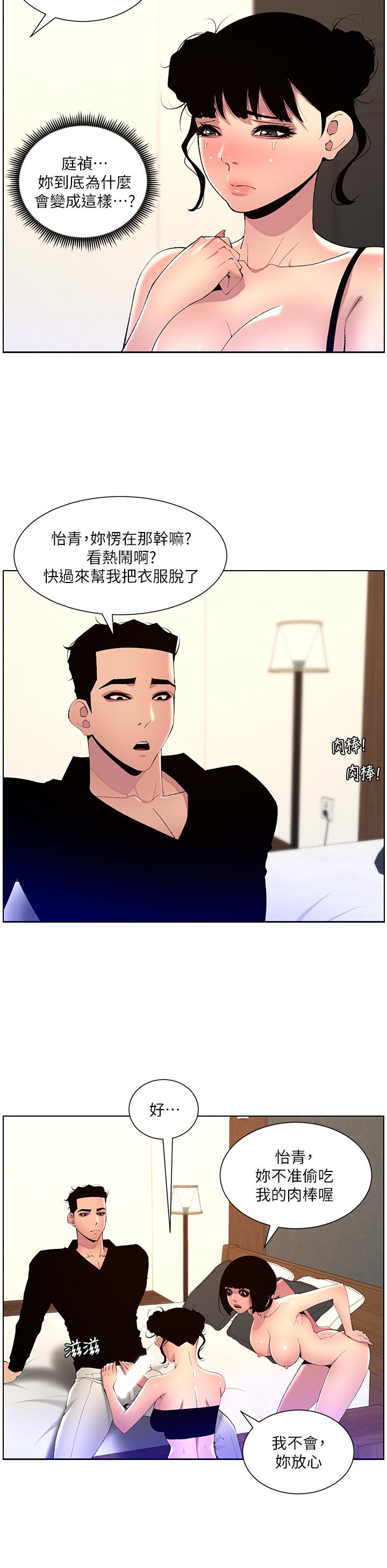 韩国漫画帝王App韩漫_帝王App-第81话-圣水失效了？在线免费阅读-韩国漫画-第9张图片