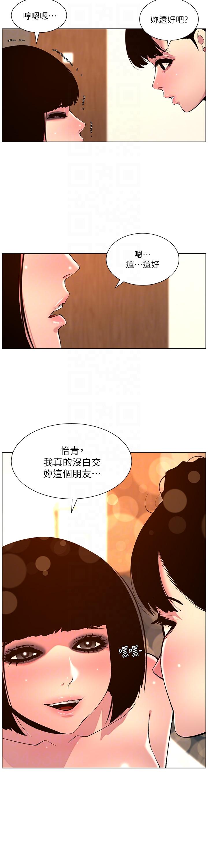 韩国漫画帝王App韩漫_帝王App-第81话-圣水失效了？在线免费阅读-韩国漫画-第14张图片