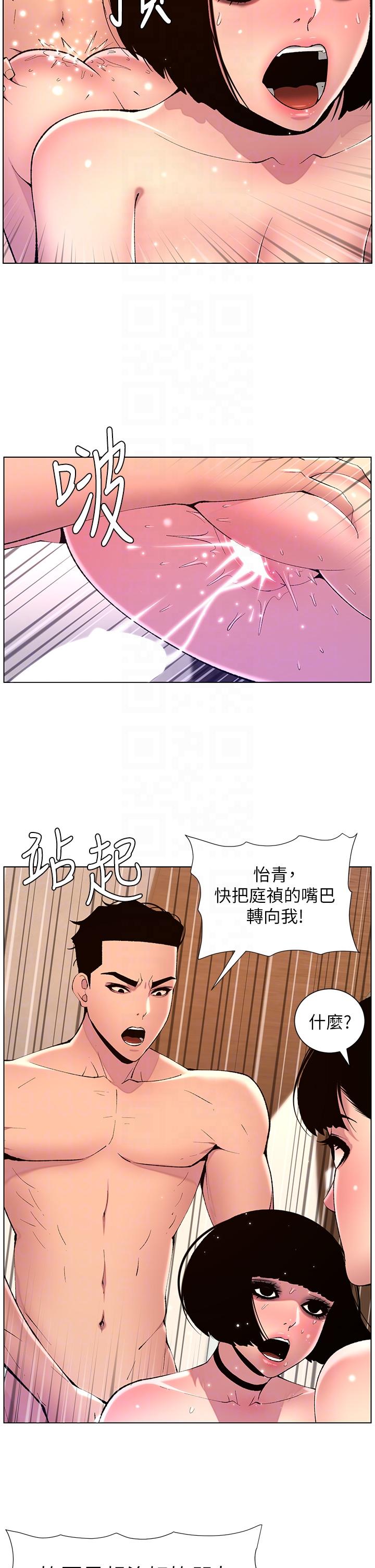 韩国漫画帝王App韩漫_帝王App-第81话-圣水失效了？在线免费阅读-韩国漫画-第18张图片