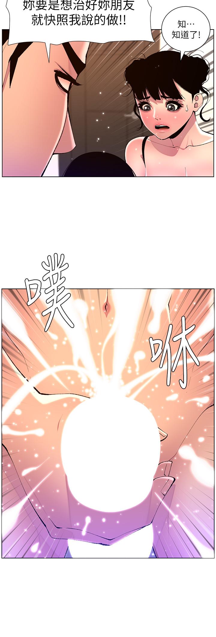 韩国漫画帝王App韩漫_帝王App-第81话-圣水失效了？在线免费阅读-韩国漫画-第19张图片