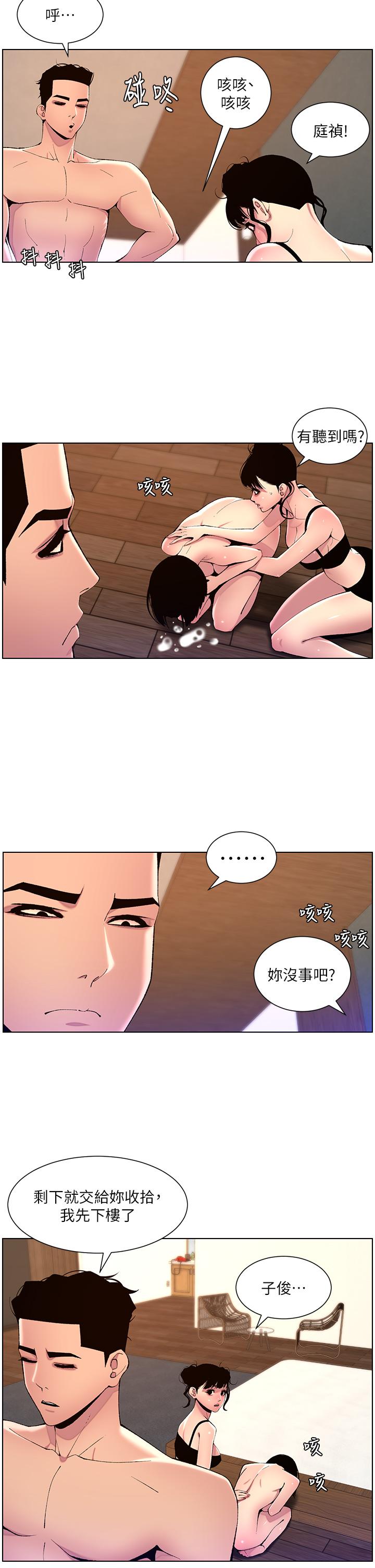 韩国漫画帝王App韩漫_帝王App-第81话-圣水失效了？在线免费阅读-韩国漫画-第21张图片