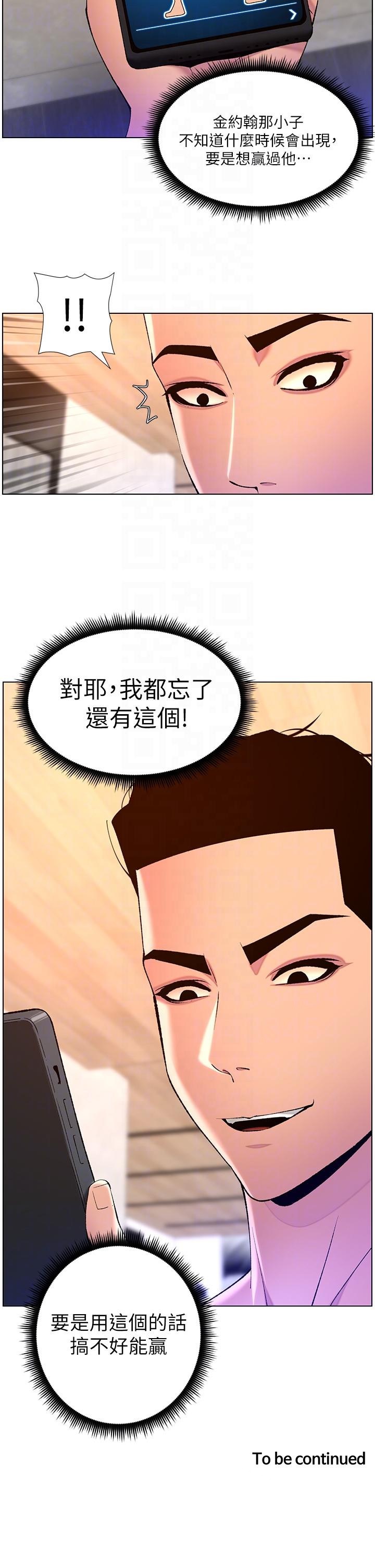 韩国漫画帝王App韩漫_帝王App-第81话-圣水失效了？在线免费阅读-韩国漫画-第24张图片