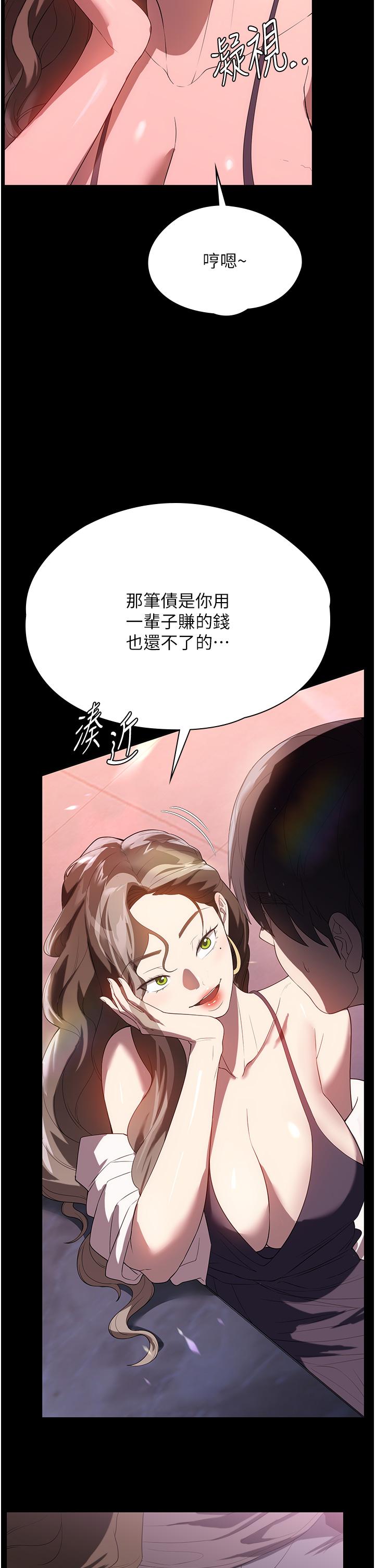 韩国漫画家政妇小姐姐韩漫_家政妇小姐姐-第29话-用身体收拾烂摊子在线免费阅读-韩国漫画-第7张图片