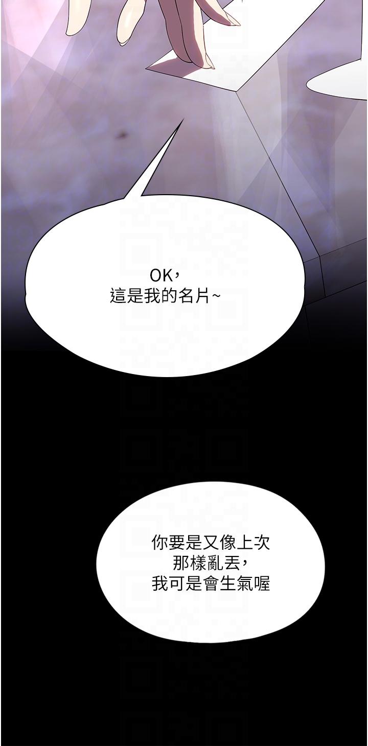 韩国漫画家政妇小姐姐韩漫_家政妇小姐姐-第29话-用身体收拾烂摊子在线免费阅读-韩国漫画-第14张图片