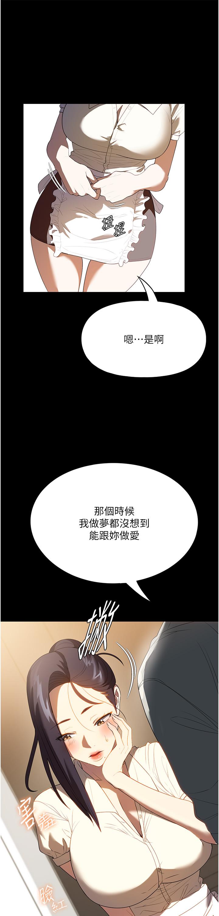 韩国漫画家政妇小姐姐韩漫_家政妇小姐姐-第29话-用身体收拾烂摊子在线免费阅读-韩国漫画-第21张图片