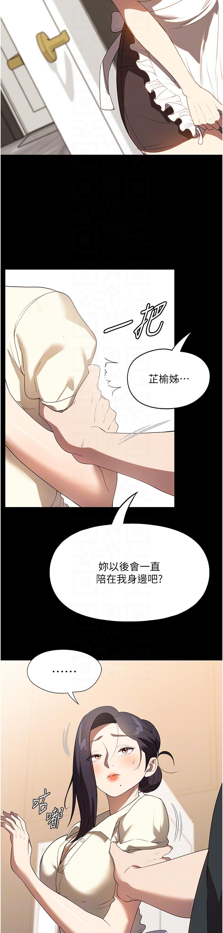 韩国漫画家政妇小姐姐韩漫_家政妇小姐姐-第29话-用身体收拾烂摊子在线免费阅读-韩国漫画-第22张图片