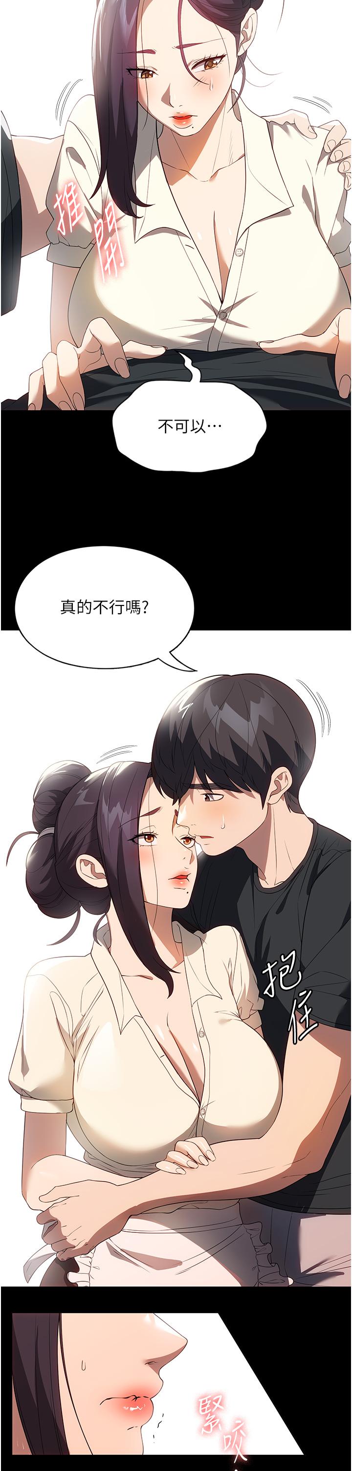 韩国漫画家政妇小姐姐韩漫_家政妇小姐姐-第29话-用身体收拾烂摊子在线免费阅读-韩国漫画-第27张图片