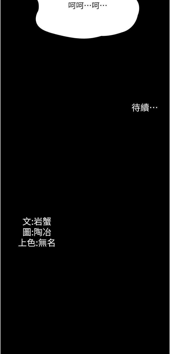 韩国漫画家政妇小姐姐韩漫_家政妇小姐姐-第29话-用身体收拾烂摊子在线免费阅读-韩国漫画-第42张图片