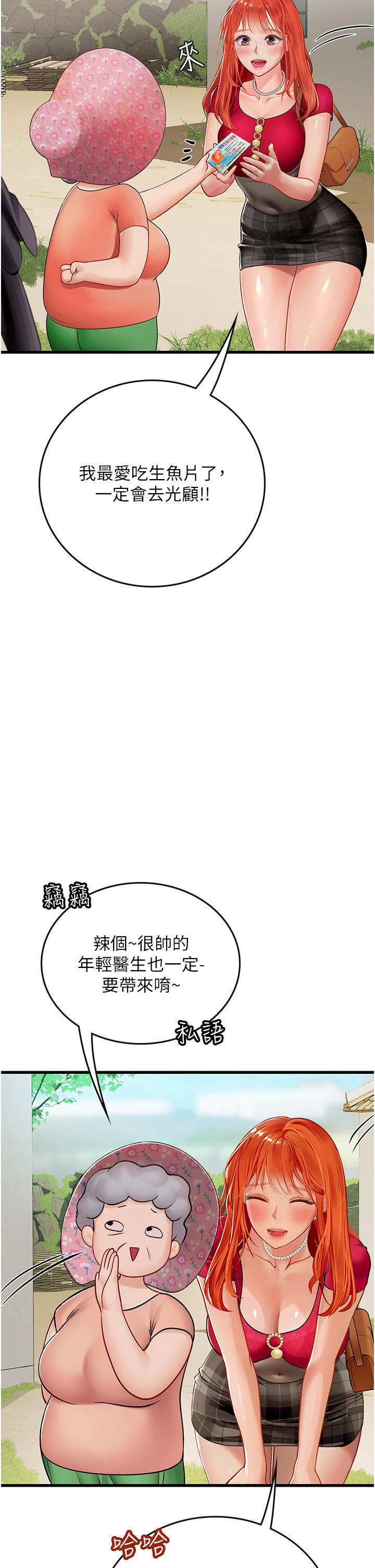 韩国漫画海女实习生韩漫_海女实习生-第55话-妳需要「侵入性治疗」在线免费阅读-韩国漫画-第12张图片