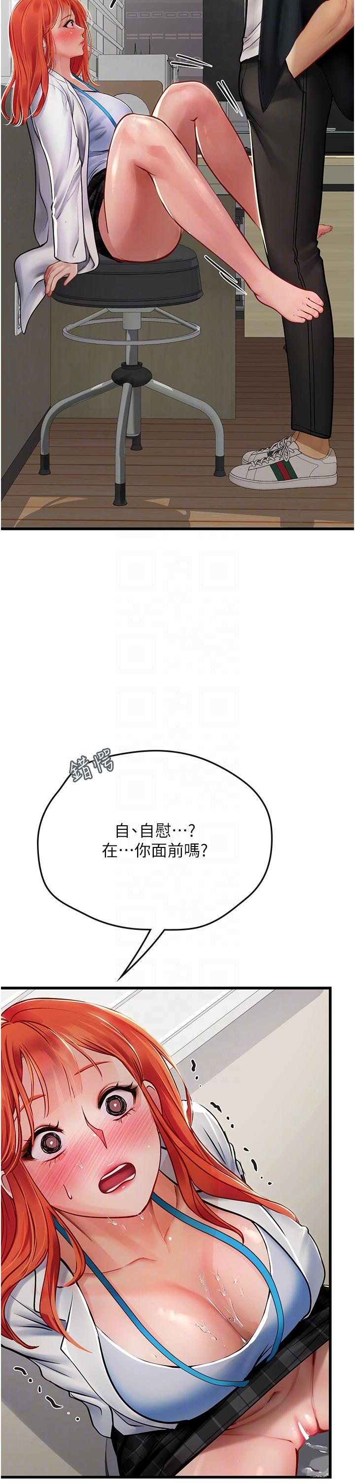 韩国漫画海女实习生韩漫_海女实习生-第55话-妳需要「侵入性治疗」在线免费阅读-韩国漫画-第34张图片