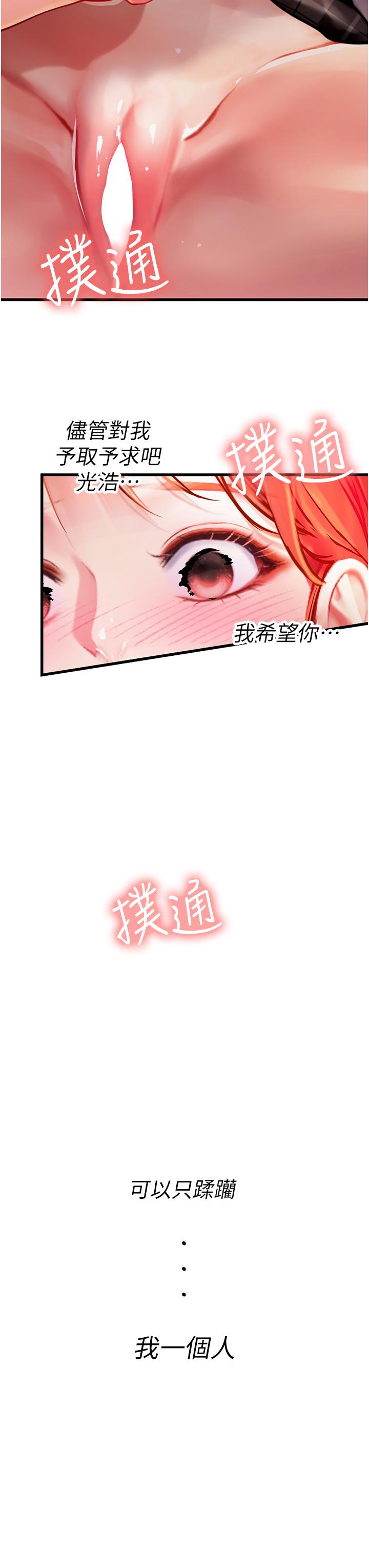 韩国漫画海女实习生韩漫_海女实习生-第55话-妳需要「侵入性治疗」在线免费阅读-韩国漫画-第38张图片