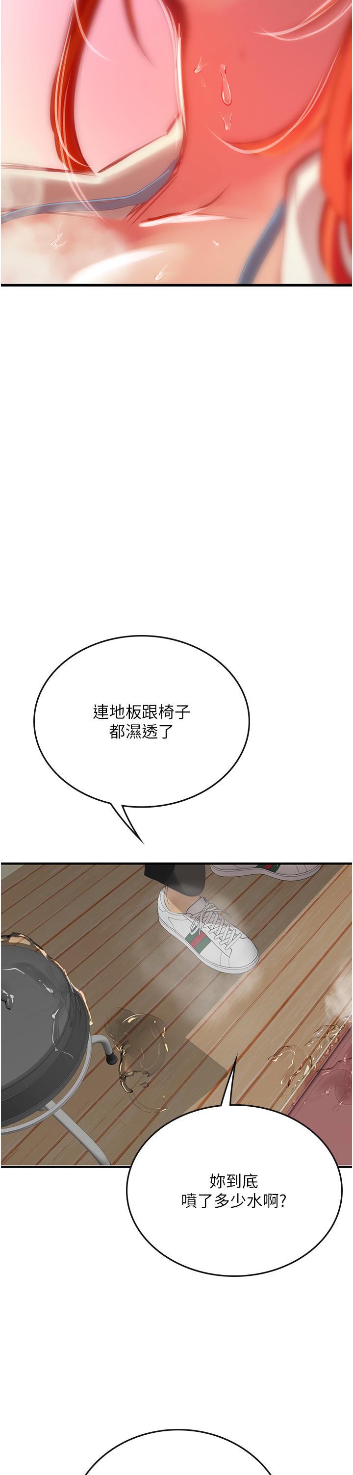 韩国漫画海女实习生韩漫_海女实习生-第55话-妳需要「侵入性治疗」在线免费阅读-韩国漫画-第44张图片