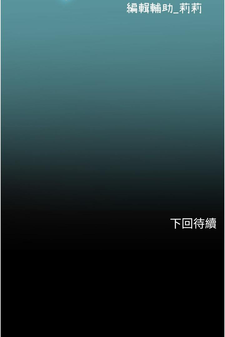 韩国漫画海女实习生韩漫_海女实习生-第55话-妳需要「侵入性治疗」在线免费阅读-韩国漫画-第54张图片