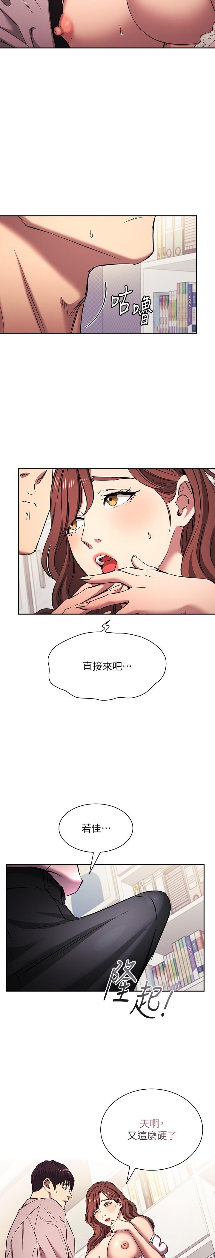 韩国漫画朋友的妈妈韩漫_朋友的妈妈-外传-第8话-无法停止的兴奋感在线免费阅读-韩国漫画-第7张图片