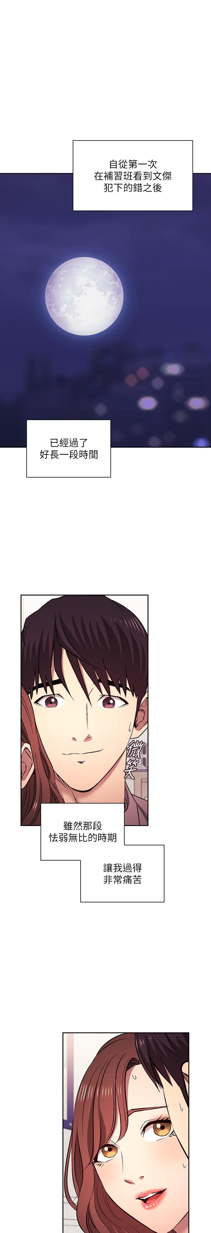 韩国漫画朋友的妈妈韩漫_朋友的妈妈-外传-第8话-无法停止的兴奋感在线免费阅读-韩国漫画-第29张图片