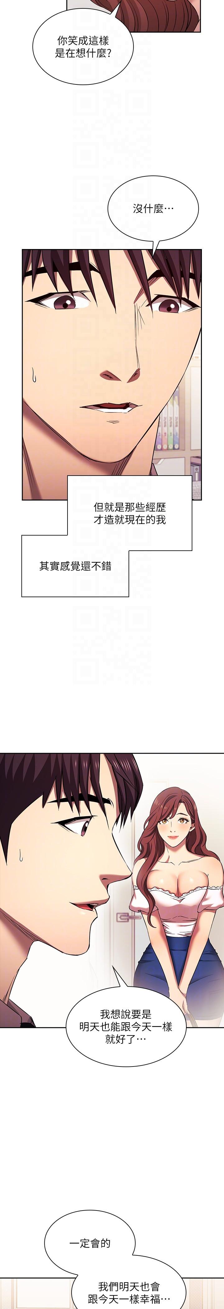 韩国漫画朋友的妈妈韩漫_朋友的妈妈-外传-第8话-无法停止的兴奋感在线免费阅读-韩国漫画-第30张图片