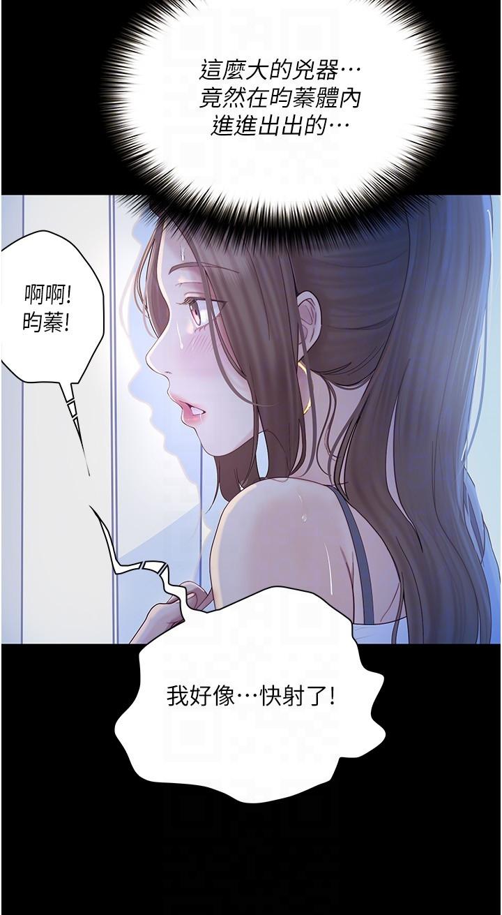 韩国漫画大学骑遇记韩漫_大学骑遇记-第25话-让以安湿透的活春宫在线免费阅读-韩国漫画-第14张图片