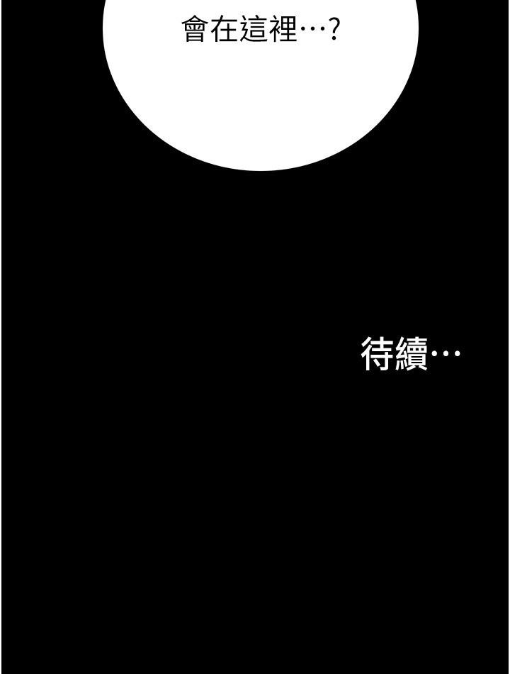 韩国漫画大学骑遇记韩漫_大学骑遇记-第25话-让以安湿透的活春宫在线免费阅读-韩国漫画-第36张图片