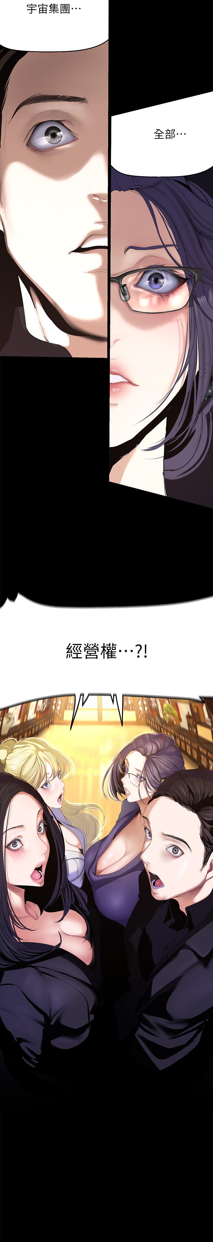 韩国漫画美丽新世界韩漫_美丽新世界-第202话-我想吃豪承主任在线免费阅读-韩国漫画-第19张图片