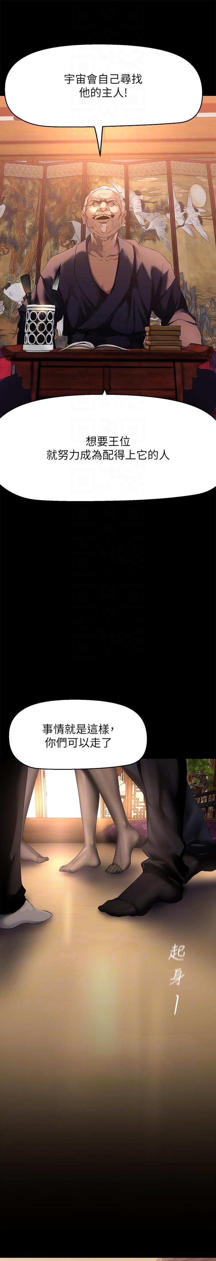 韩国漫画美丽新世界韩漫_美丽新世界-第202话-我想吃豪承主任在线免费阅读-韩国漫画-第22张图片