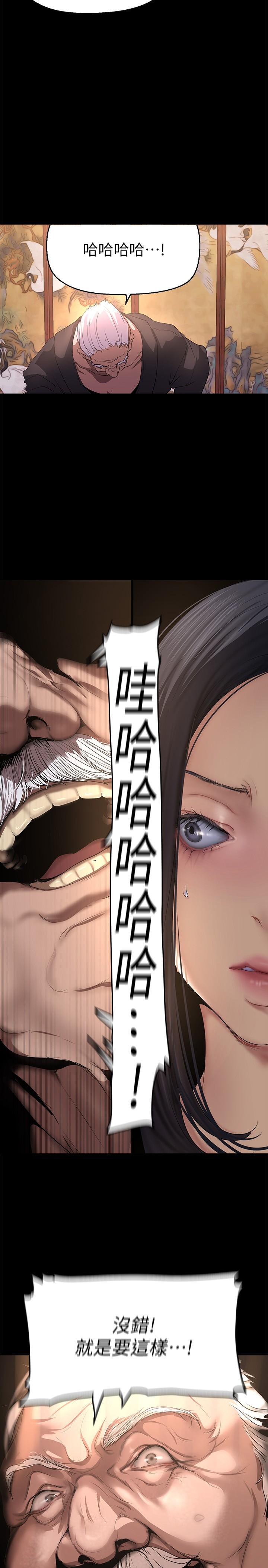 韩国漫画美丽新世界韩漫_美丽新世界-第202话-我想吃豪承主任在线免费阅读-韩国漫画-第27张图片