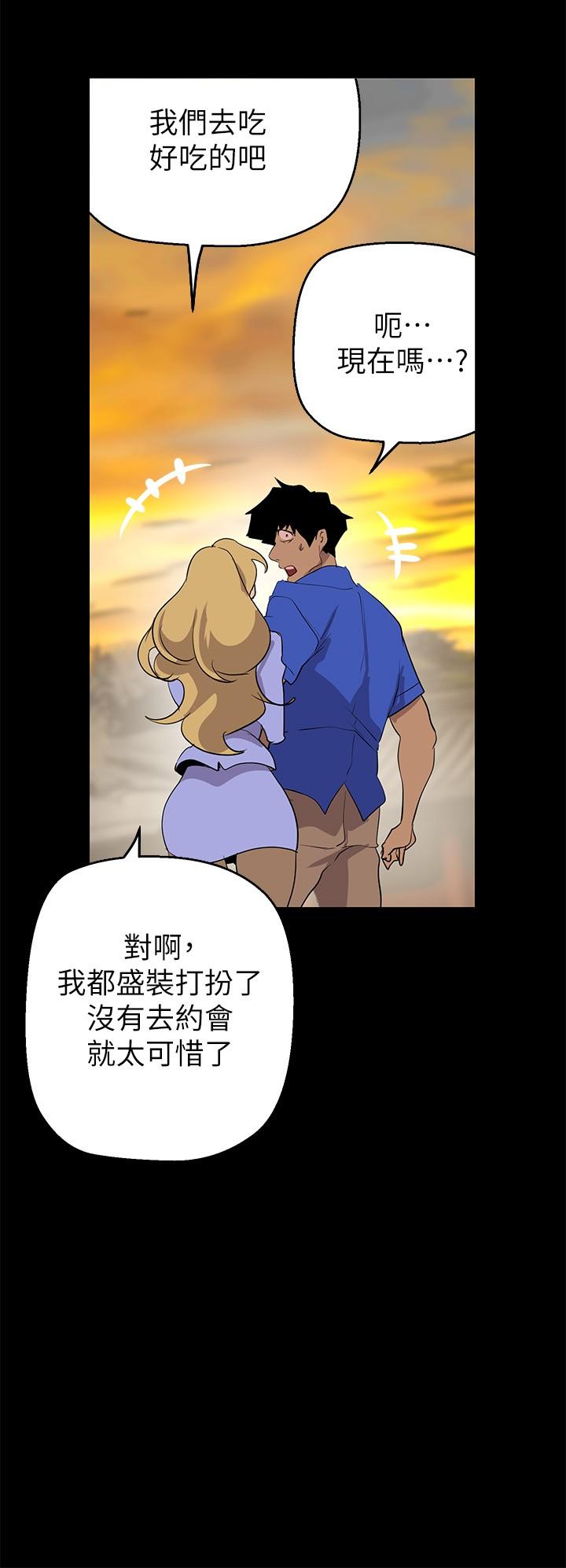 韩国漫画美丽新世界韩漫_美丽新世界-第202话-我想吃豪承主任在线免费阅读-韩国漫画-第33张图片