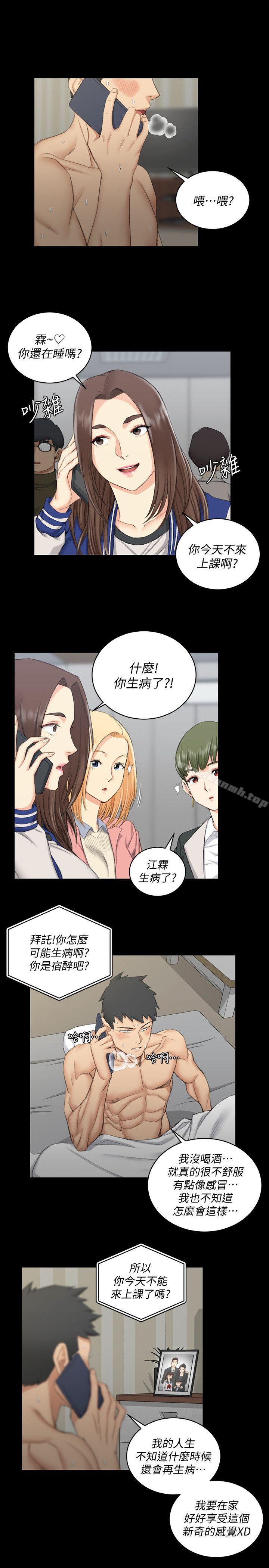 韩国漫画韩漫_淫新小套房-第40话---妳跟江霖说我让他睡!在线免费阅读-韩国漫画-第18张图片