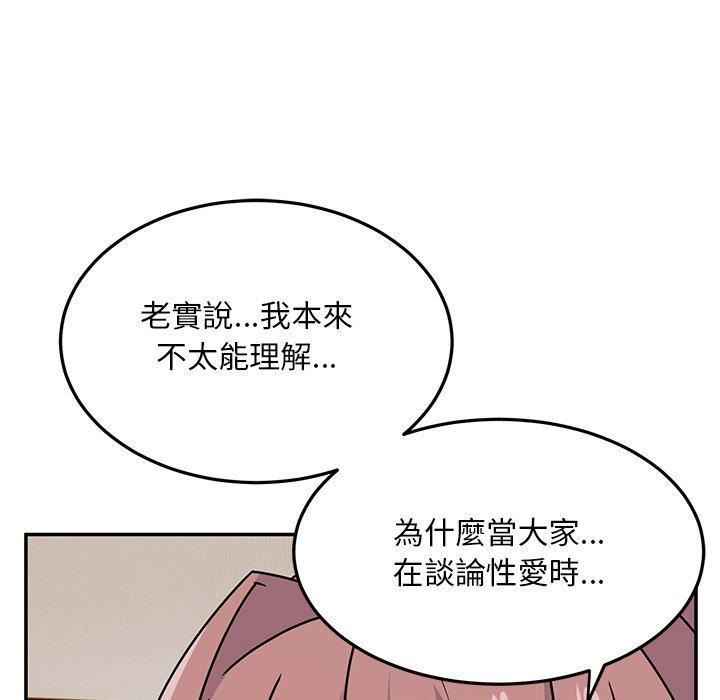 韩国漫画顽皮女孩敏儿韩漫_顽皮女孩敏儿-第27话在线免费阅读-韩国漫画-第61张图片