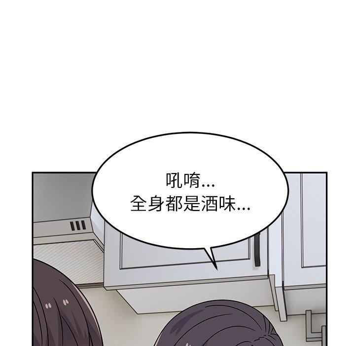 韩国漫画顽皮女孩敏儿韩漫_顽皮女孩敏儿-第27话在线免费阅读-韩国漫画-第134张图片