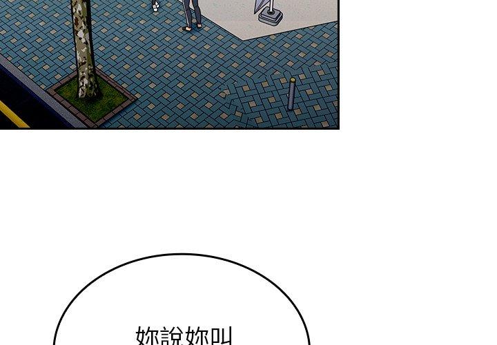 韩国漫画陌生的未婚妻韩漫_陌生的未婚妻-第32话在线免费阅读-韩国漫画-第4张图片