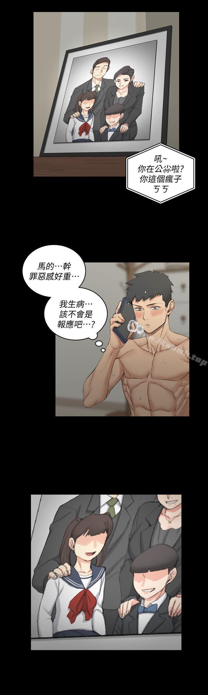 韩国漫画韩漫_淫新小套房-第40话---妳跟江霖说我让他睡!在线免费阅读-韩国漫画-第19张图片