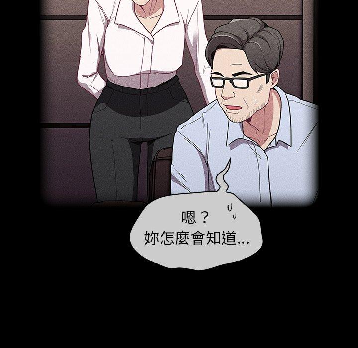 韩国漫画陌生的未婚妻韩漫_陌生的未婚妻-第32话在线免费阅读-韩国漫画-第52张图片