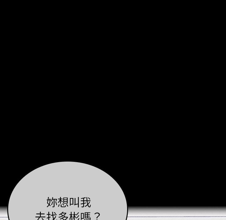 韩国漫画陌生的未婚妻韩漫_陌生的未婚妻-第32话在线免费阅读-韩国漫画-第58张图片