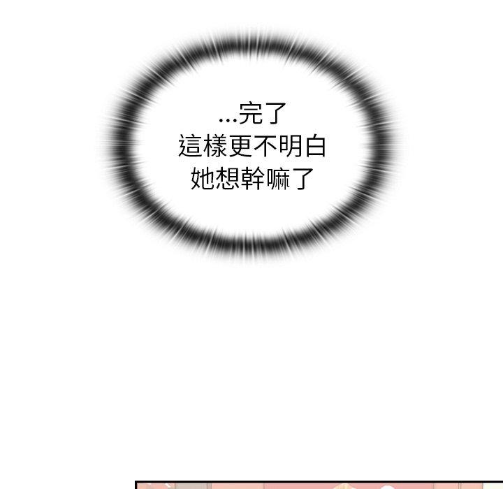 韩国漫画陌生的未婚妻韩漫_陌生的未婚妻-第32话在线免费阅读-韩国漫画-第103张图片