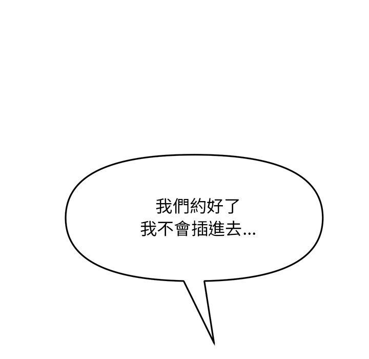 韩国漫画重逢的初恋是继母韩漫_重逢的初恋是继母-第9话在线免费阅读-韩国漫画-第10张图片