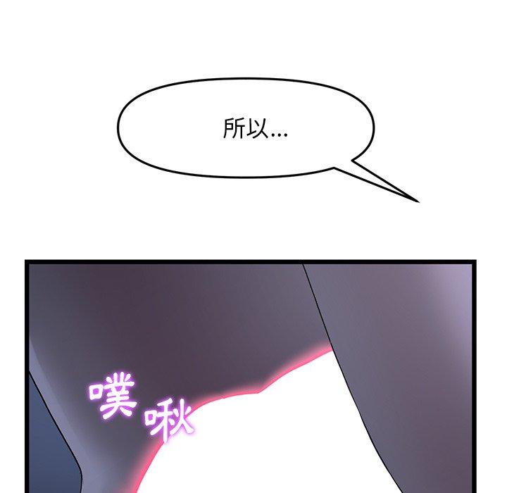 韩国漫画重逢的初恋是继母韩漫_重逢的初恋是继母-第9话在线免费阅读-韩国漫画-第15张图片