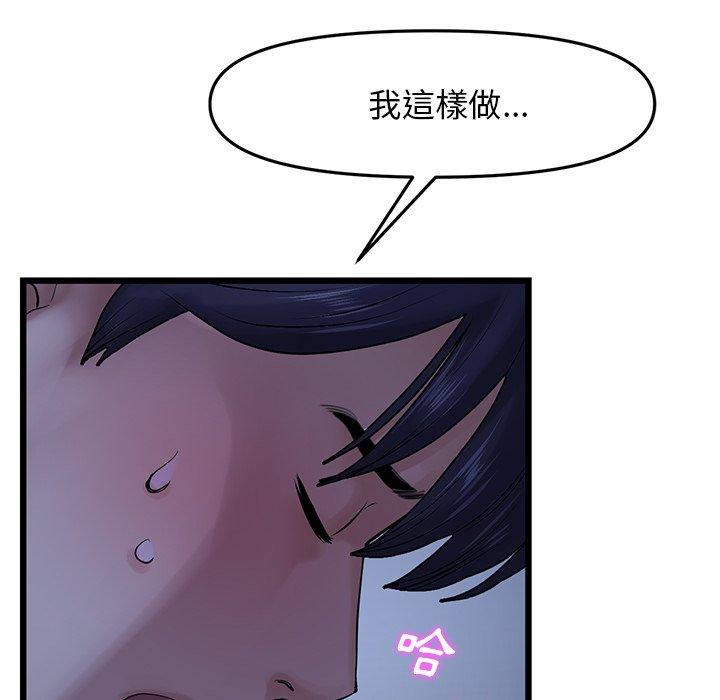 韩国漫画重逢的初恋是继母韩漫_重逢的初恋是继母-第9话在线免费阅读-韩国漫画-第18张图片