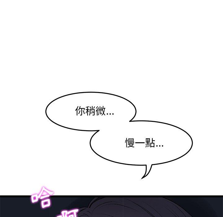 韩国漫画重逢的初恋是继母韩漫_重逢的初恋是继母-第9话在线免费阅读-韩国漫画-第41张图片