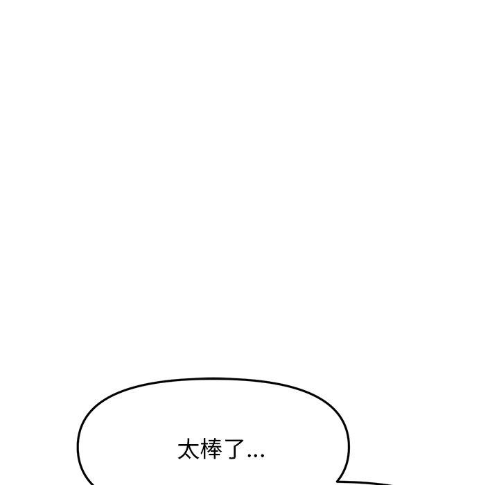 韩国漫画重逢的初恋是继母韩漫_重逢的初恋是继母-第9话在线免费阅读-韩国漫画-第48张图片