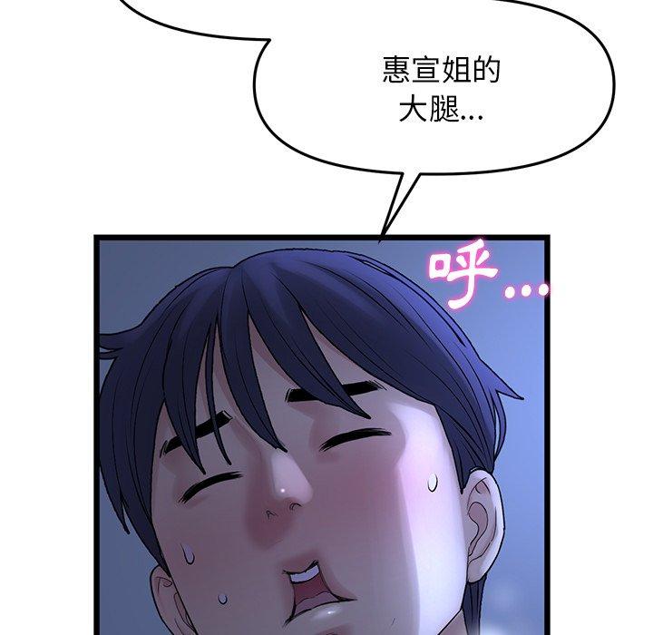 韩国漫画重逢的初恋是继母韩漫_重逢的初恋是继母-第9话在线免费阅读-韩国漫画-第49张图片