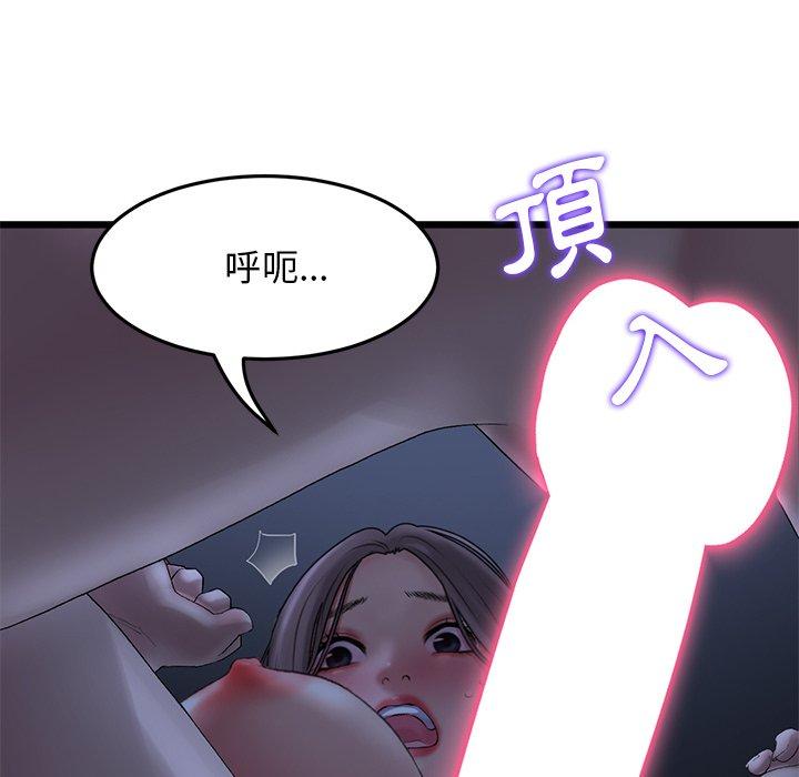 韩国漫画重逢的初恋是继母韩漫_重逢的初恋是继母-第9话在线免费阅读-韩国漫画-第54张图片