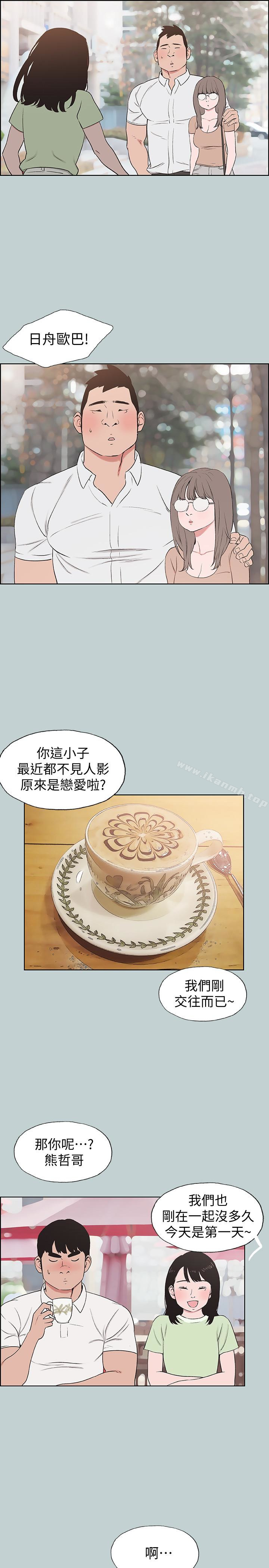 韩国漫画韩漫_适合劈腿的好日子-第119话-外遇的下场在线免费阅读-韩国漫画-第13张图片