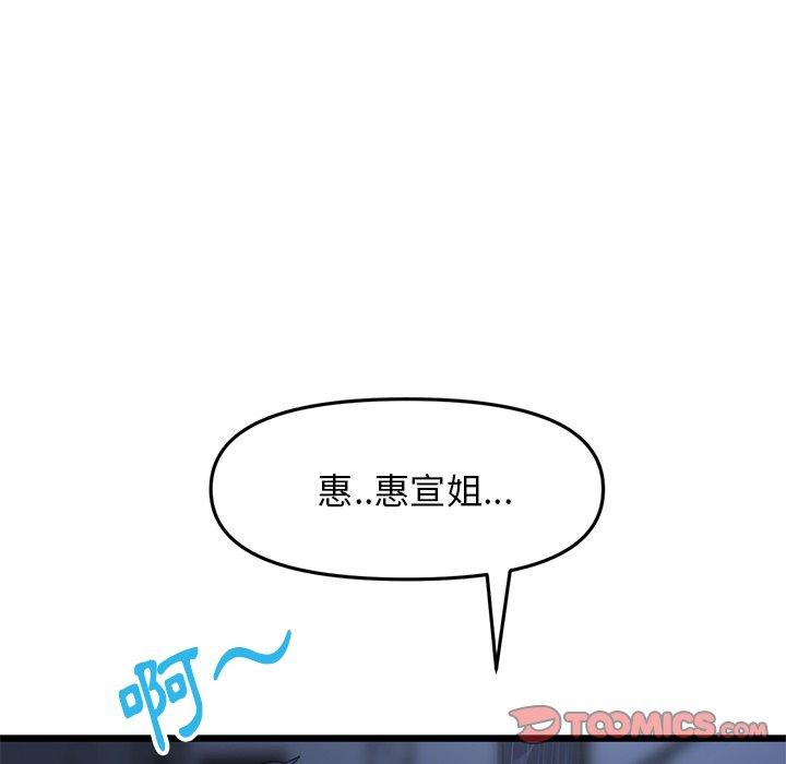 韩国漫画重逢的初恋是继母韩漫_重逢的初恋是继母-第9话在线免费阅读-韩国漫画-第68张图片