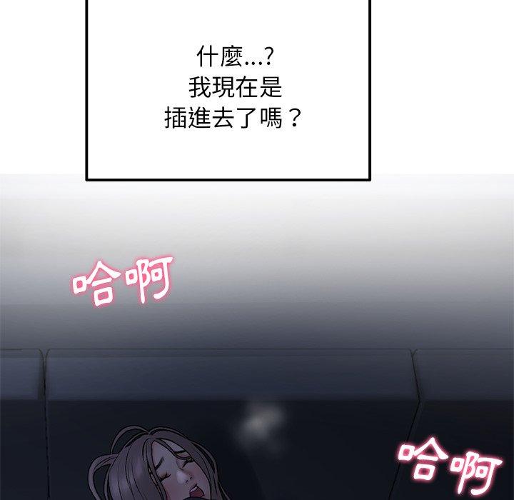 韩国漫画重逢的初恋是继母韩漫_重逢的初恋是继母-第9话在线免费阅读-韩国漫画-第71张图片