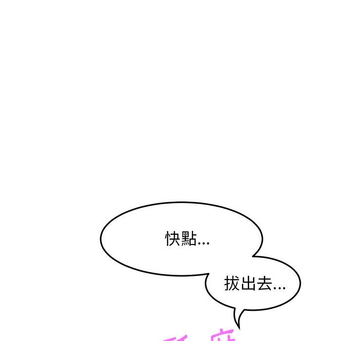 韩国漫画重逢的初恋是继母韩漫_重逢的初恋是继母-第9话在线免费阅读-韩国漫画-第74张图片