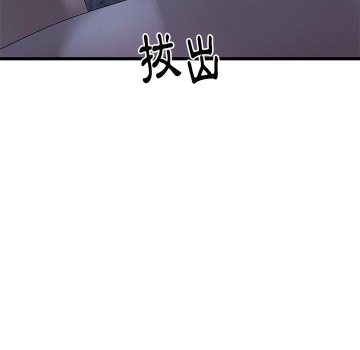 韩国漫画重逢的初恋是继母韩漫_重逢的初恋是继母-第9话在线免费阅读-韩国漫画-第78张图片