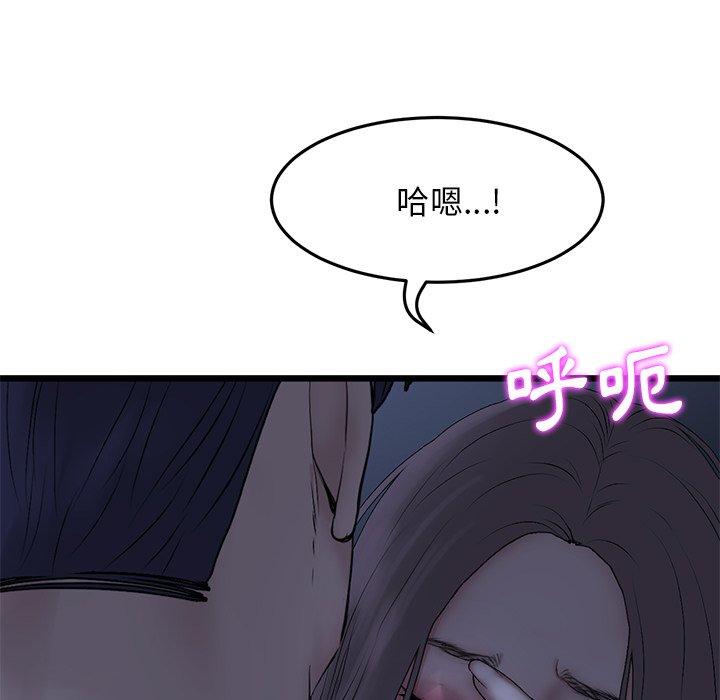 韩国漫画重逢的初恋是继母韩漫_重逢的初恋是继母-第9话在线免费阅读-韩国漫画-第82张图片