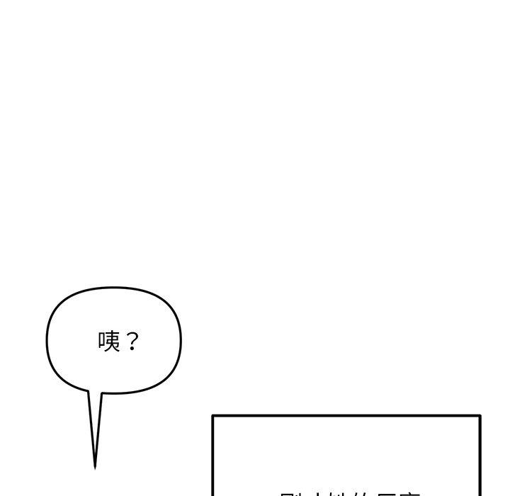 韩国漫画重逢的初恋是继母韩漫_重逢的初恋是继母-第9话在线免费阅读-韩国漫画-第84张图片