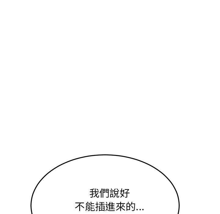 韩国漫画重逢的初恋是继母韩漫_重逢的初恋是继母-第9话在线免费阅读-韩国漫画-第95张图片