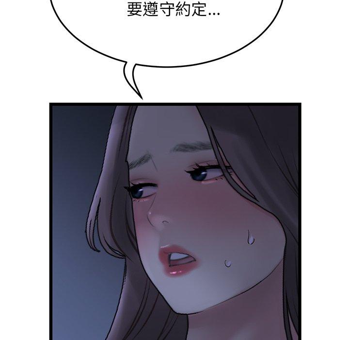 韩国漫画重逢的初恋是继母韩漫_重逢的初恋是继母-第9话在线免费阅读-韩国漫画-第96张图片